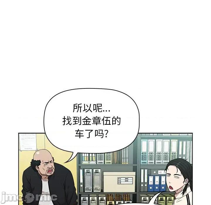当演员变刑警 明星警探-第 13 话 第85页
