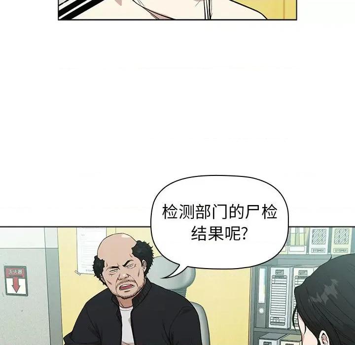 当演员变刑警 明星警探-第 13 话 第88页