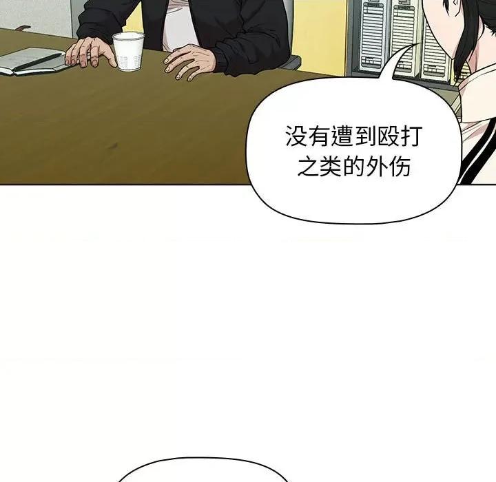当演员变刑警 明星警探-第 13 话 第89页