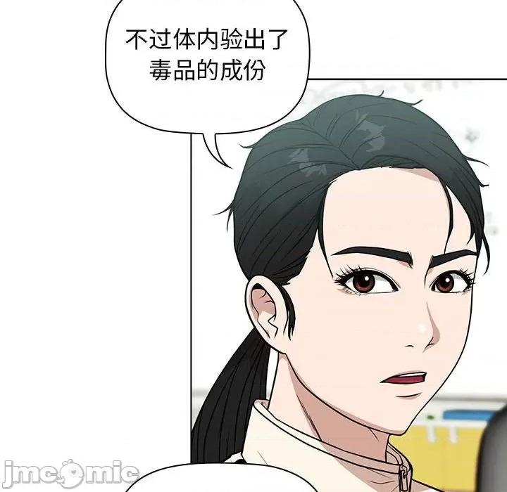 当演员变刑警 明星警探-第 13 话 第90页
