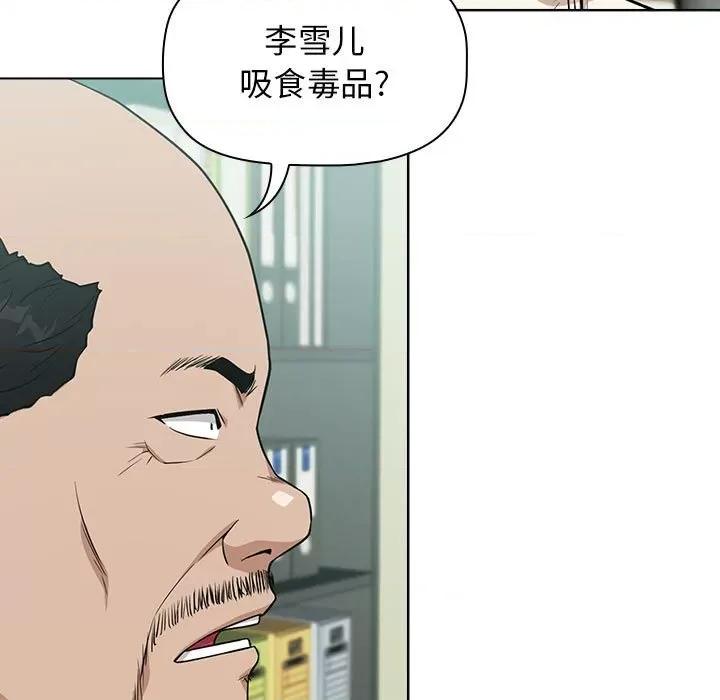 当演员变刑警 明星警探-第 13 话 第91页