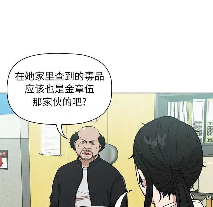 当演员变刑警 明星警探-第 13 话 第96页