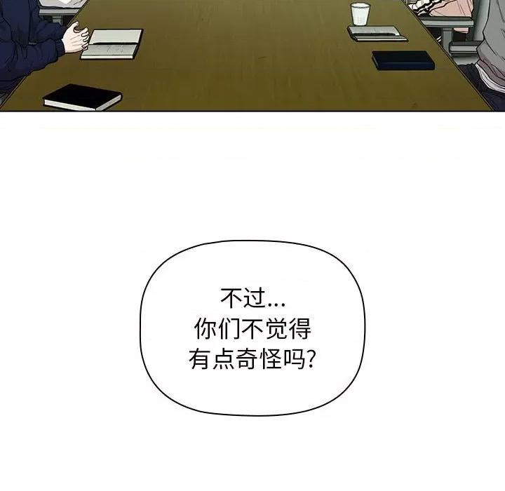 当演员变刑警 明星警探-第 13 话 第101页