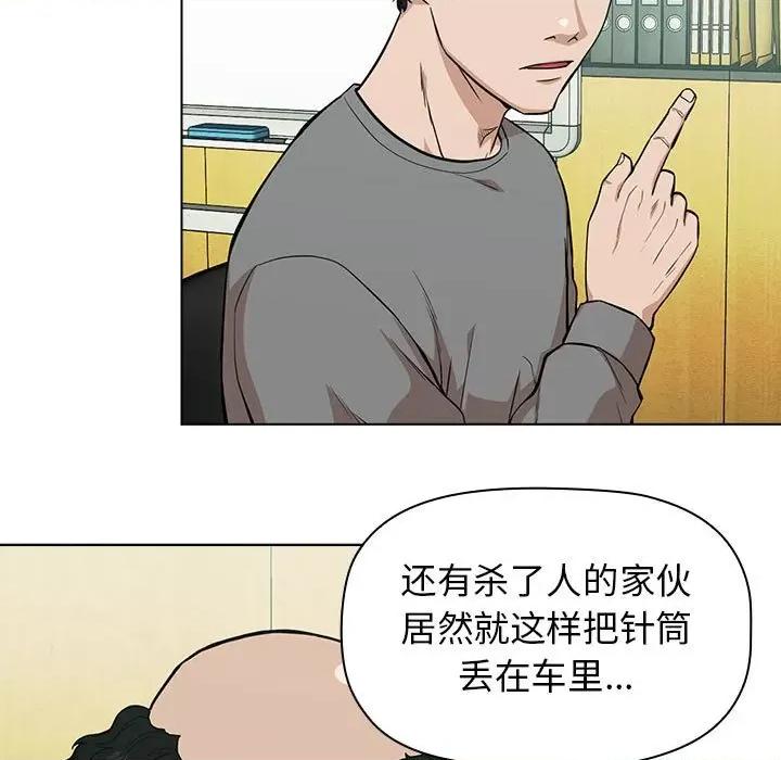 当演员变刑警 明星警探-第 13 话 第103页