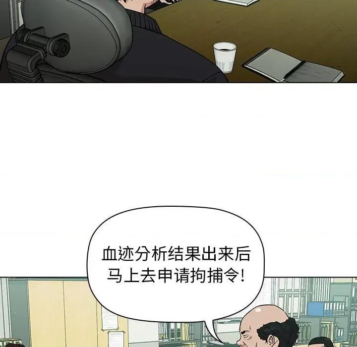 当演员变刑警 明星警探-第 13 话 第106页