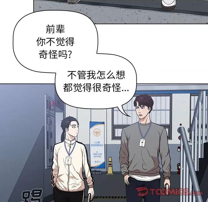 当演员变刑警 明星警探-第 13 话 第111页