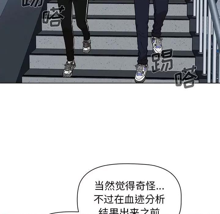 当演员变刑警 明星警探-第 13 话 第112页