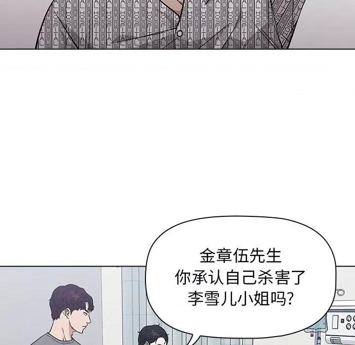 当演员变刑警 明星警探-第 13 话 第118页
