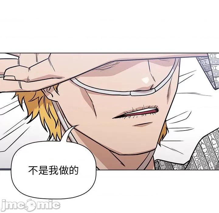 当演员变刑警 明星警探-第 13 话 第120页