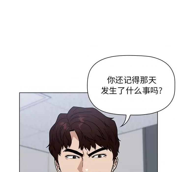 当演员变刑警 明星警探-第 13 话 第124页