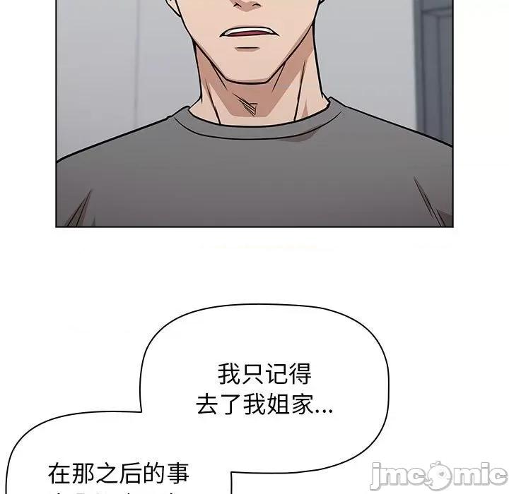 当演员变刑警 明星警探-第 13 话 第125页