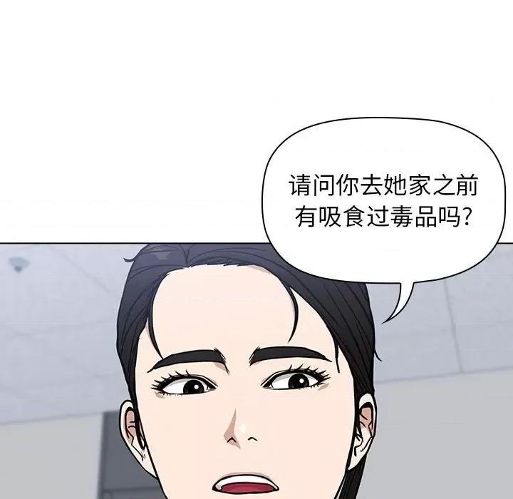 当演员变刑警 明星警探-第 13 话 第127页