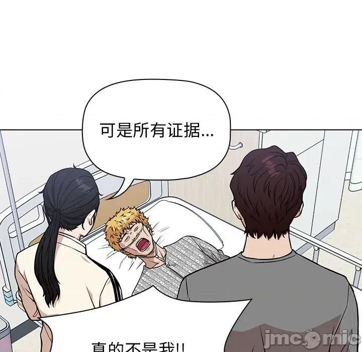 当演员变刑警 明星警探-第 13 话 第130页