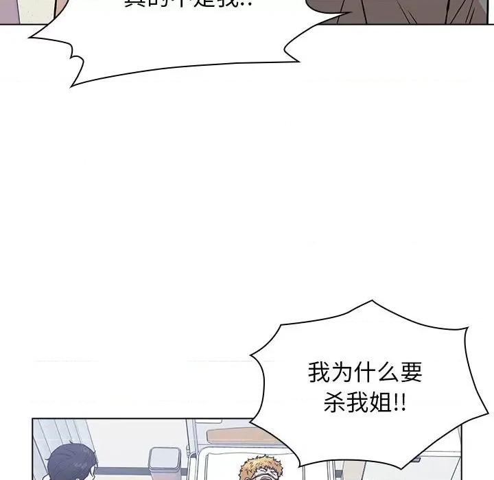 当演员变刑警 明星警探-第 13 话 第131页