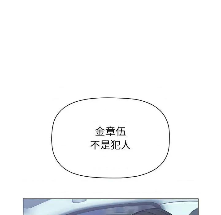 当演员变刑警 明星警探-第 13 话 第134页