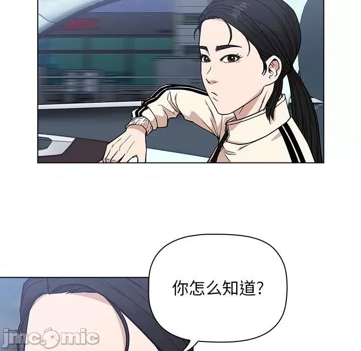 当演员变刑警 明星警探-第 13 话 第135页