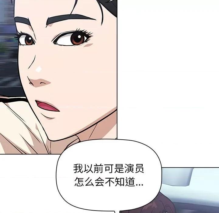 当演员变刑警 明星警探-第 13 话 第136页