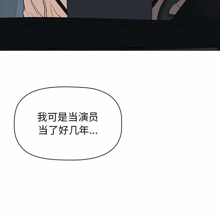 当演员变刑警 明星警探-第 13 话 第139页