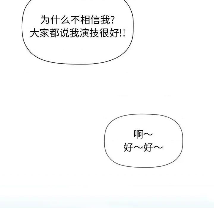 当演员变刑警 明星警探-第 13 话 第142页