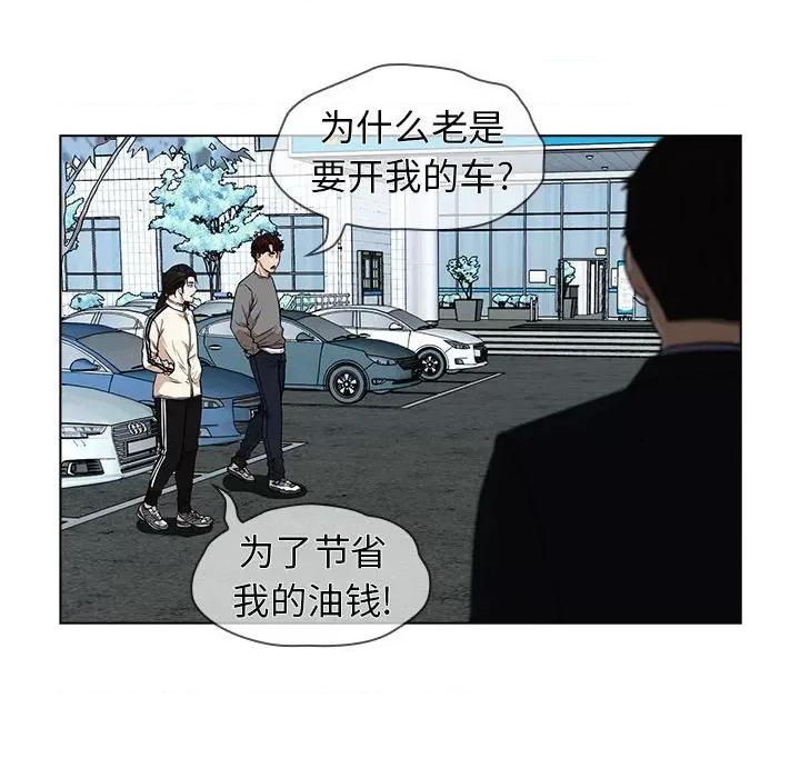 当演员变刑警 明星警探-第 13 话 第146页