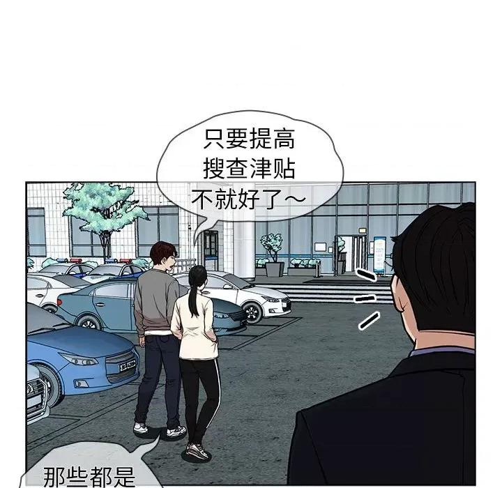 当演员变刑警 明星警探-第 13 话 第147页