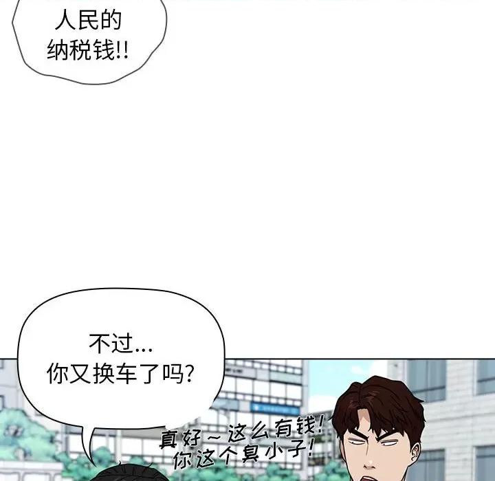 当演员变刑警 明星警探-第 13 话 第148页