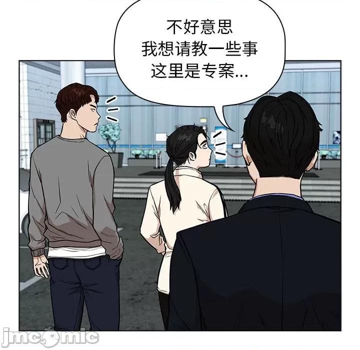 当演员变刑警 明星警探-第 13 话 第150页