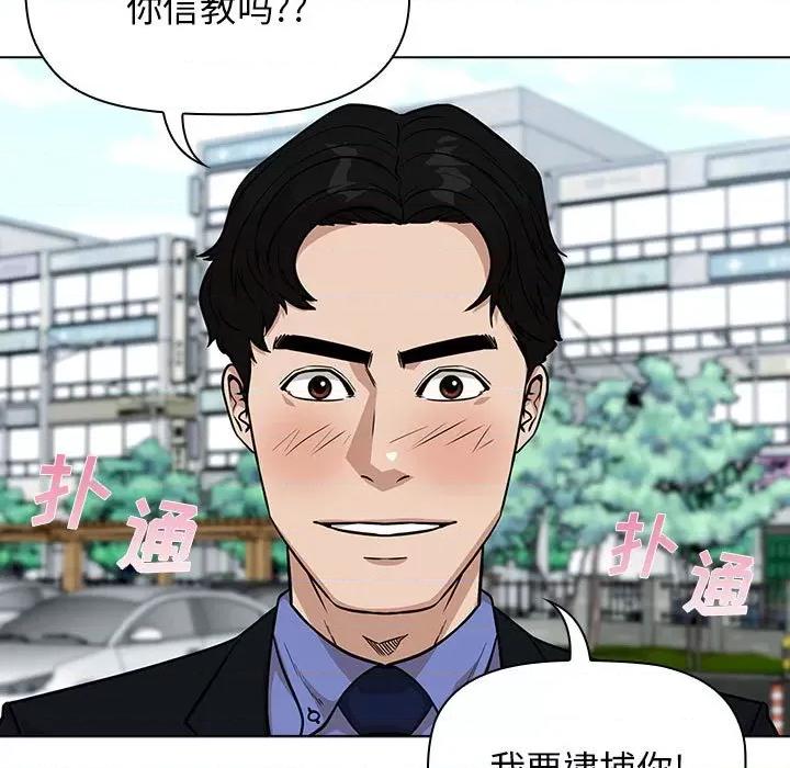 当演员变刑警 明星警探-第 13 话 第153页