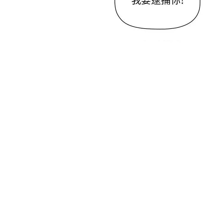 当演员变刑警 明星警探-第 13 话 第154页