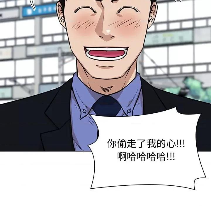 当演员变刑警 明星警探-第 13 话 第157页