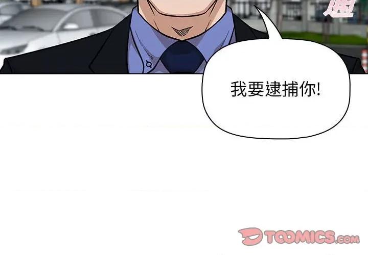 当演员变刑警 明星警探-第 14 话 第4页