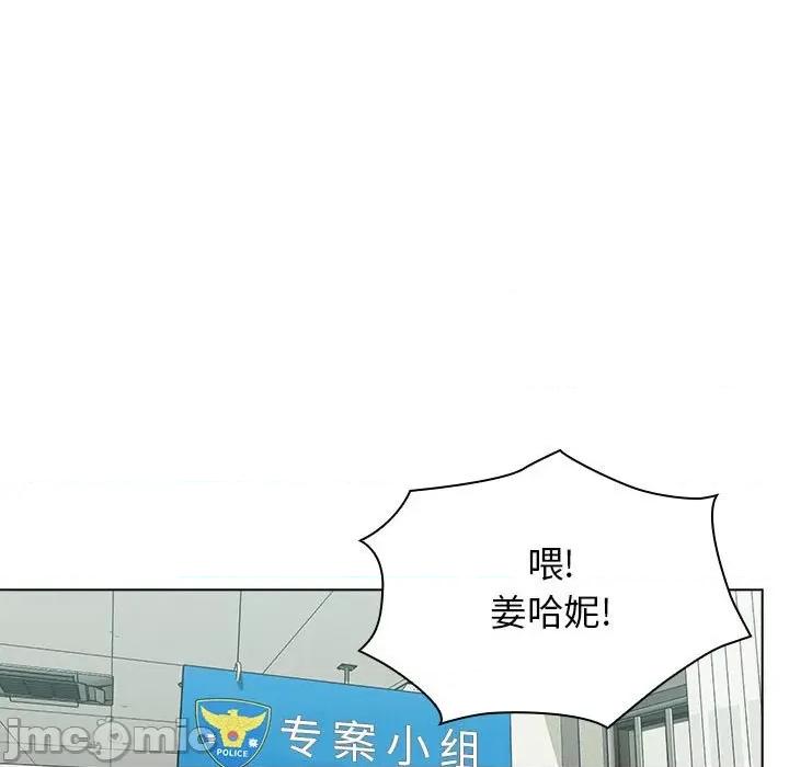 当演员变刑警 明星警探-第 14 话 第15页