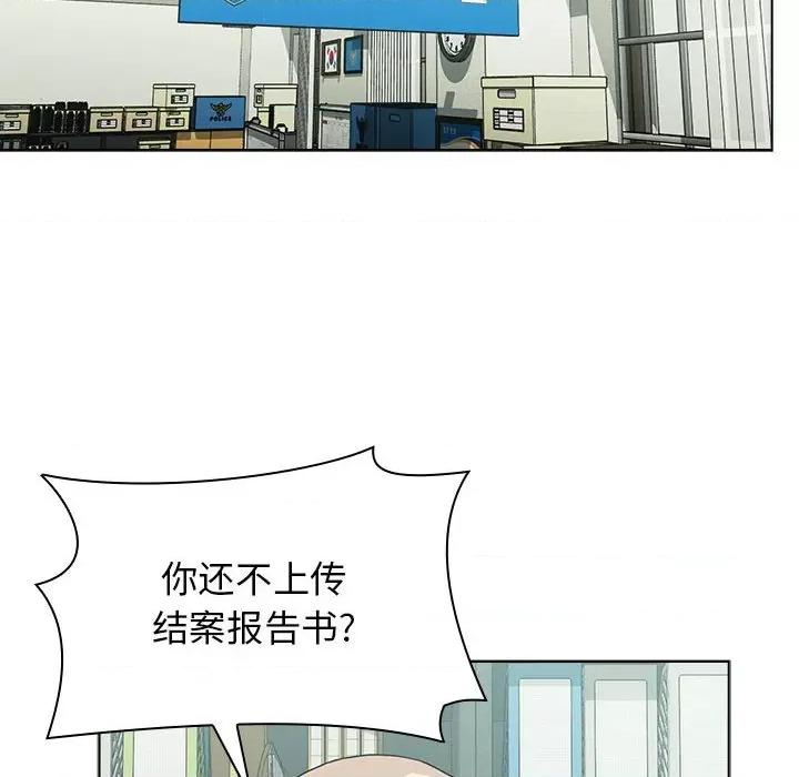 当演员变刑警 明星警探-第 14 话 第16页