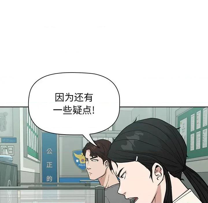 当演员变刑警 明星警探-第 14 话 第18页