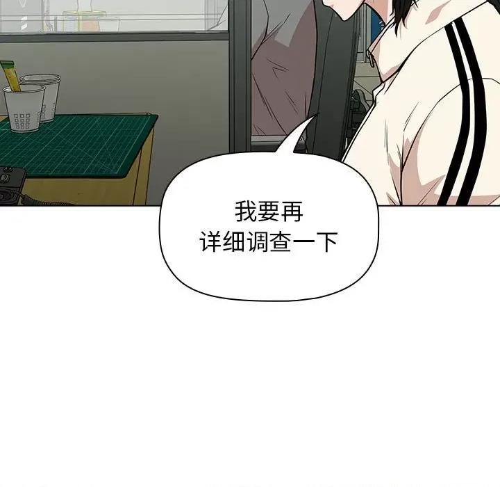 当演员变刑警 明星警探-第 14 话 第19页