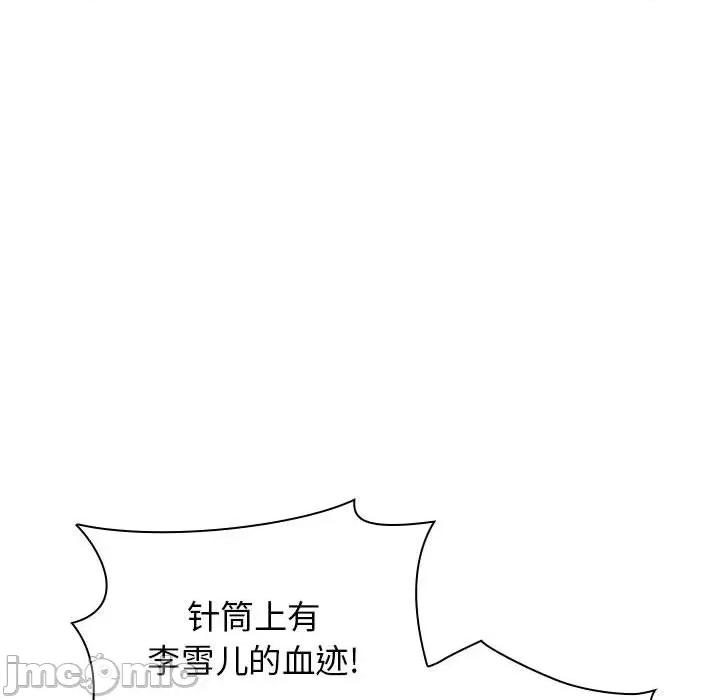 当演员变刑警 明星警探-第 14 话 第20页