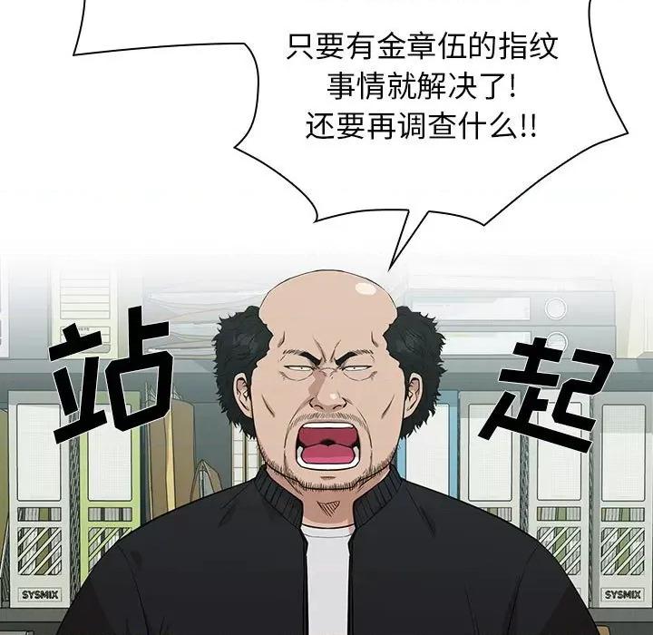 当演员变刑警 明星警探-第 14 话 第21页