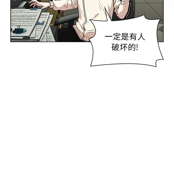 当演员变刑警 明星警探-第 14 话 第24页