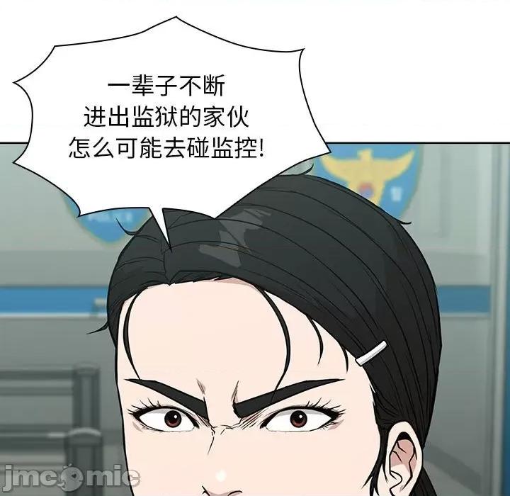 当演员变刑警 明星警探-第 14 话 第25页