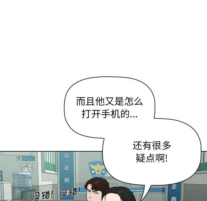 当演员变刑警 明星警探-第 14 话 第29页