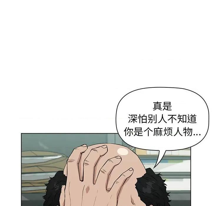 当演员变刑警 明星警探-第 14 话 第31页