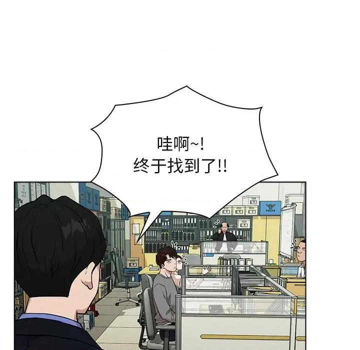 当演员变刑警 明星警探-第 14 话 第33页