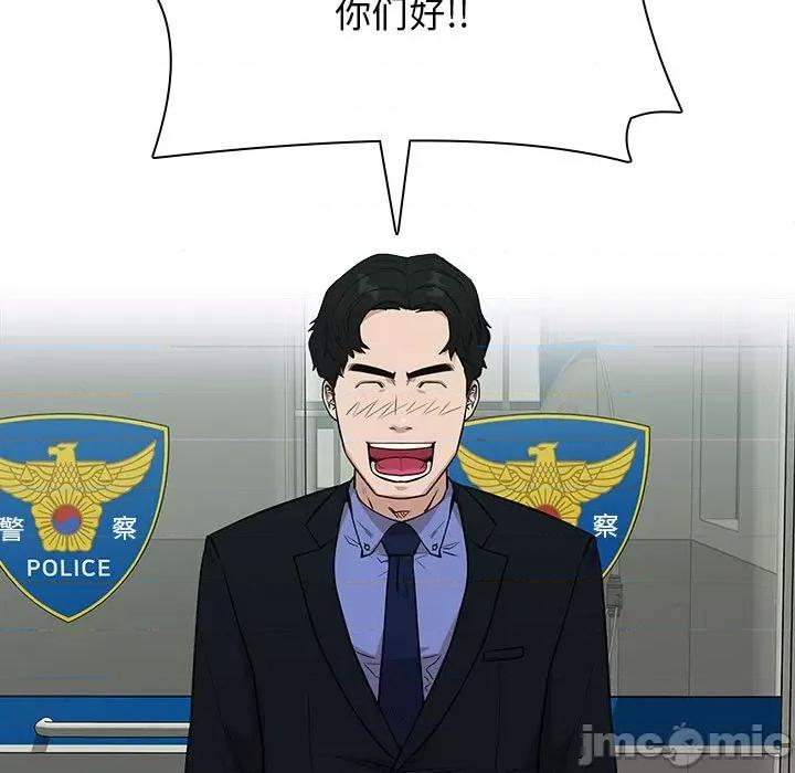 当演员变刑警 明星警探-第 14 话 第35页