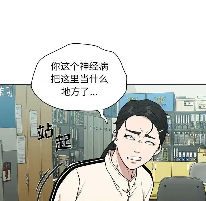 当演员变刑警 明星警探-第 14 话 第39页