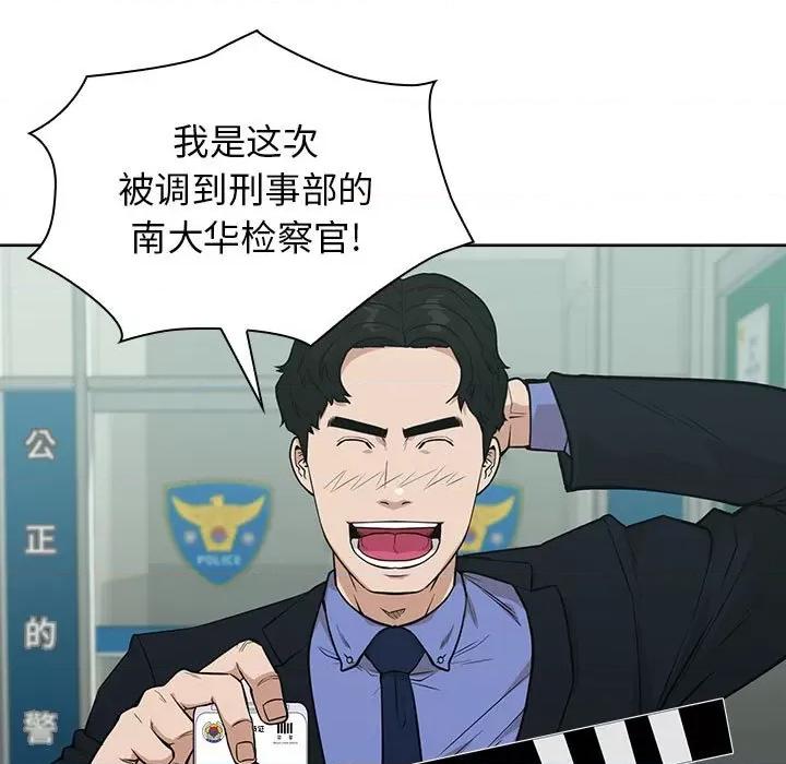 当演员变刑警 明星警探-第 14 话 第41页