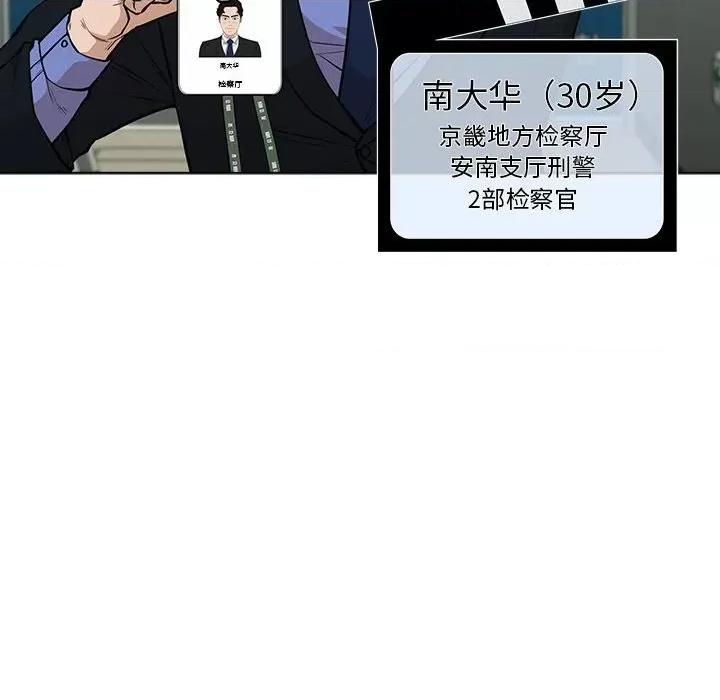 当演员变刑警 明星警探-第 14 话 第42页