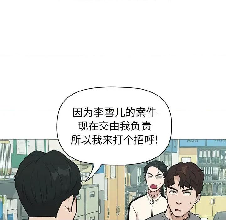 当演员变刑警 明星警探-第 14 话 第44页