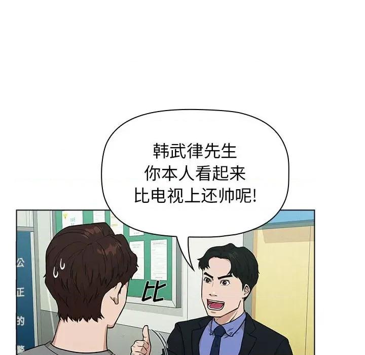 当演员变刑警 明星警探-第 14 话 第46页