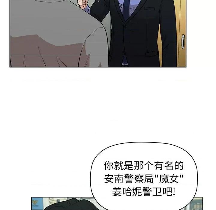 当演员变刑警 明星警探-第 14 话 第47页