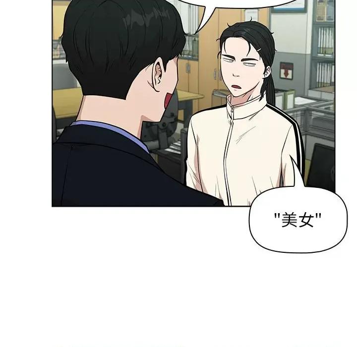 当演员变刑警 明星警探-第 14 话 第48页